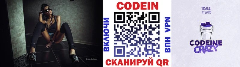 Codein Purple Drank  Усть-Илимск 